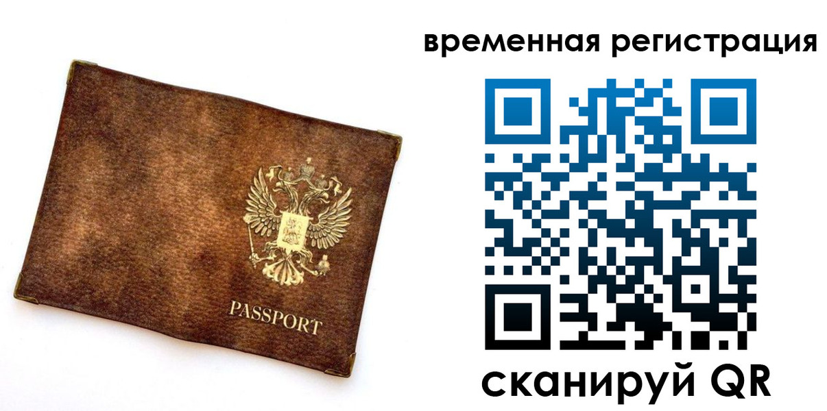 прописка законно в Дзержинском