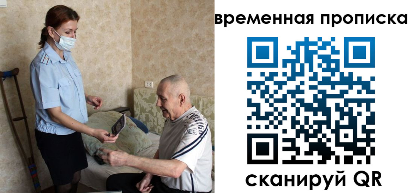 прописка законно в Дзержинском