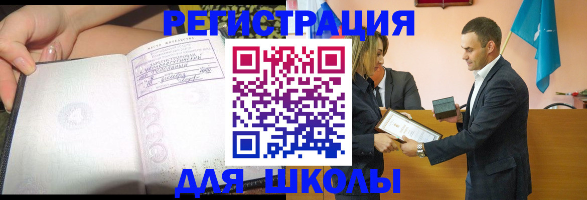 временная регистрация в Дзержинском
