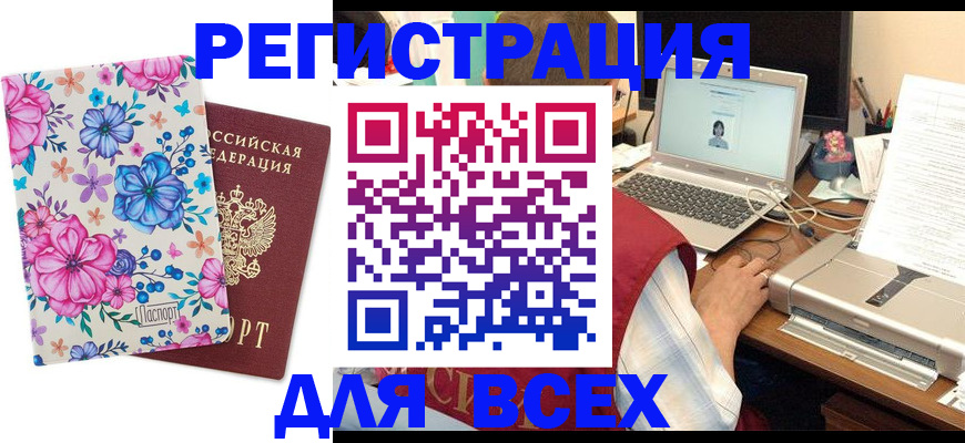 временная регистрация собственник в Дзержинском