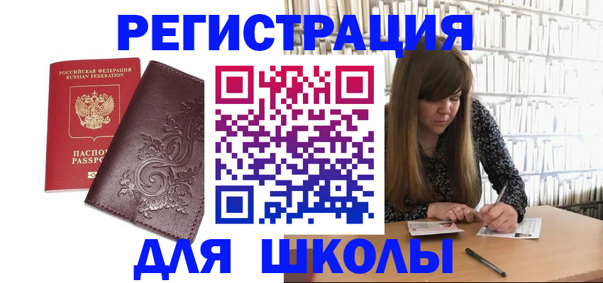 купить прописку в Дзержинском