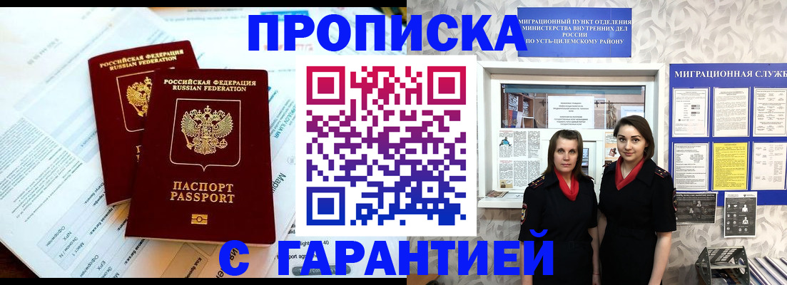 прописка для кредита в Дзержинском