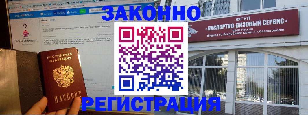 временная регистрация для всех в Дзержинском