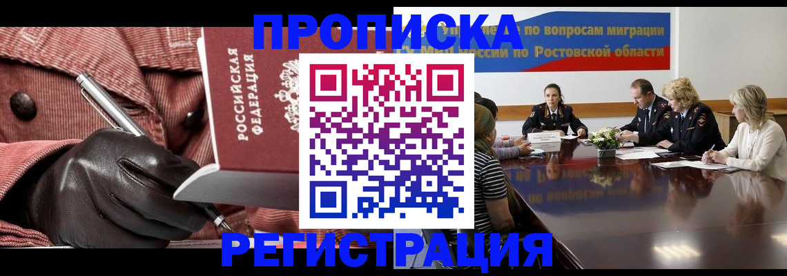 прописка гарантия в Дзержинском