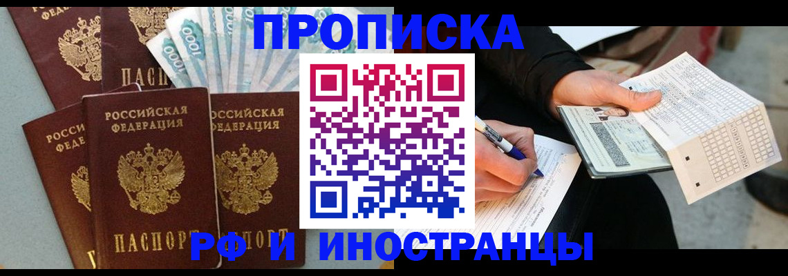 пропишу в квартире в Дзержинском